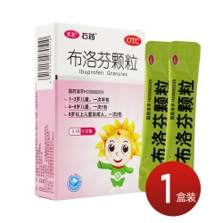 琦效 包邮石药 布洛芬颗粒12袋小孩儿童发热发烧退烧头痛感冒药