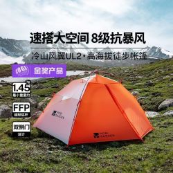 牧高笛 冷山风翼UL帐篷徒步登山户外野营高海拔过夜抗暴雪暴雨N39
