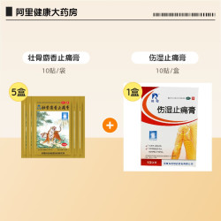 羚锐 壮骨麝香止痛膏关节筋骨膏药老虎药膏贴剂风湿贴膏舒筋活血