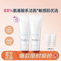 芙丽芳丝 新款氨基酸系净润洗面霜温和洁面男女学生党正品囤货装