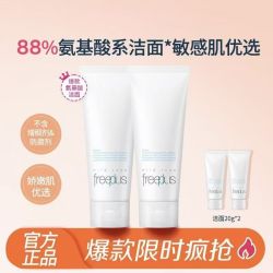 芙丽芳丝 新款氨基酸系净润洗面霜温和洁面男女学生党正品囤货装