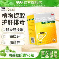易善复 3盒装】易善复养肝护肝疏肝胶囊96粒护肝药脂肪肝炎滋养肝酒精肝