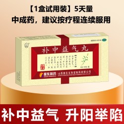 太行山 振东补中益气丸补气益气气虚乏力体虚脾胃虚弱大蜜丸内脏下垂正品