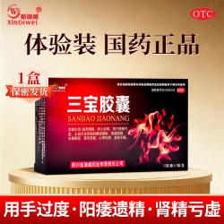 新迪威 5盒】三宝胶囊正品官方旗舰店补肾固精强肾阳痿遗精男士用手过度