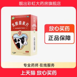 江中食疗 江中64片乳酸菌素片成人益生菌调理健胃消食片便秘腹泻药肠胃调理