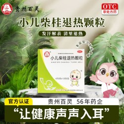 百灵鸟 小儿柴桂退热颗粒4g*12袋/盒 小儿外感发热发烧头身痛