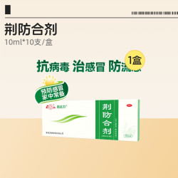 鲁南 启达力荆防合剂颗粒预防感冒退烧药发烧咳嗽鼻塞咽痛发热流涕