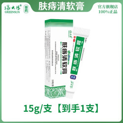 GreenSun 绿太阳肤痔清软膏15g/盒苗药痔疮膏 手足癣湿疹除湿止痒