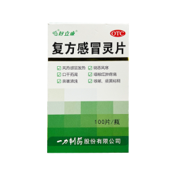 好立康 一力复方感冒灵片 0.23g*100片风热感冒发热咽喉红肿疼痛