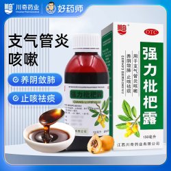 万寿宫 川奇万寿宫强力枇杷露150ml止咳祛痰支气管炎咳嗽药止咳糖浆成人