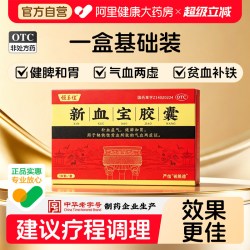 锐维德 新血宝胶囊旗舰店男女性益气缺铁贫血脾胃虚弱补血补铁调理