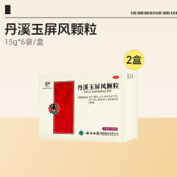 云丰 云南白药玉屏风颗粒口服液散官方旗舰店小儿玉屏风散风丹溪虚汗停