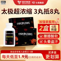 太极 国药太极六味地黄丸超浓缩丸补肾固精强肾滋阴六位正品非大蜜丸