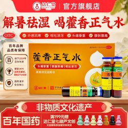 达仁堂 隆顺榕藿香正气水官方旗舰店老牌子口服液正品防中暑祛湿降温药品