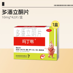 吗丁啉 多潘立酮片10mg*/盒