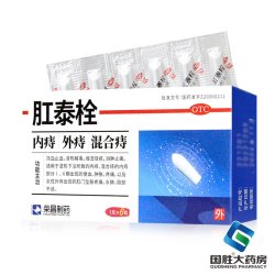 荣昌 肛泰栓12粒痔疮栓痔痔药化痔便血痔疮膏药痔疮药治痔疮痔疮药