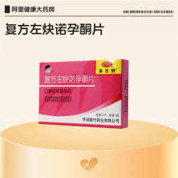 紫竹 复方左炔诺孕酮片一月一片口服女士正品短效药店避孕药