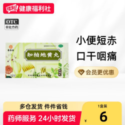 张恒春 知柏地黄丸中成药中药国药准字官方旗舰店正品浓缩补肾阴虚