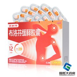 芬必得 布洛芬缓释胶囊24粒偏头痛牙痛痛经肌肉神经痛关节痛止痛药