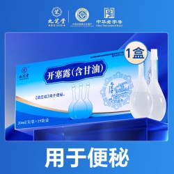 九芝堂 开塞露含甘油正品便秘成人润肠通便老人温和通便官方旗舰店