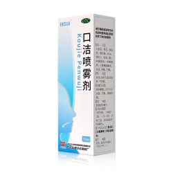 白云山 口洁喷雾剂10/30ml清热解毒牙龈肿痛口舌生疮牙龈咽喉肿痛