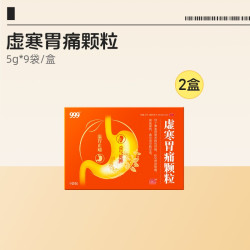 999 虚寒胃痛颗粒腹涨痛慢性胃炎脾虚健脾养胃补益止痛幽门螺杆菌