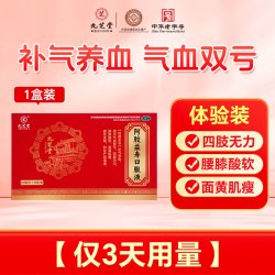 九芝堂 阿胶益寿口服液正品女生补气血产后失眠面黄肌瘦官方旗舰店