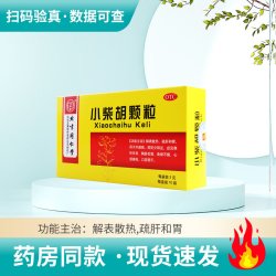 同仁堂 效期2026-09-30】同仁堂小柴胡颗粒3g*10袋寒热往来胸胁苦满