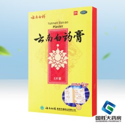 云南白药 膏贴5贴风湿关节止痛膏跌打损伤散瘀止痛药活血