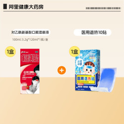 泰诺 林对乙酰氨基酚口服混悬液120ml儿童退烧幼儿感冒流感原研药