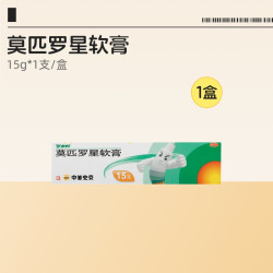 百多邦 莫匹罗星软膏15g药膏儿童皮肤感染婴儿湿疹杀菌消炎正品