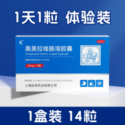 延字牌 奥美拉唑肠溶胶囊官方正品幽门溃疡肠胃炎胃胀胃药药房成人