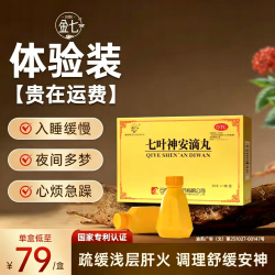 金七 七叶神安滴丸官方旗舰店安神药治疗失眠快速入睡药金七多梦易醒药