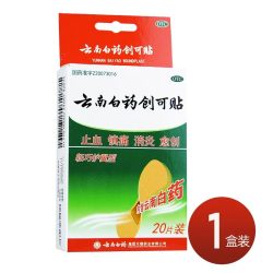 云南白药 创可贴正品100片医用创口贴止血贴消炎云南白药创可贴