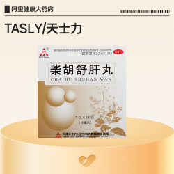 天士力 柴胡舒肝丸官方正品浓缩理气疏肝疏肝理气药房颗粒疏肝解郁