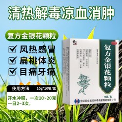 修正 复方金银花颗粒正品官方旗舰店清热解毒牙痛儿童成人上火去火