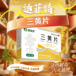迪菲特 三黄片36片清热解毒上火药正品官方旗舰店口腔溃疡咽喉炎