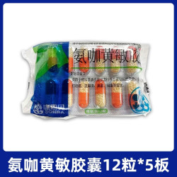 康恩贝 氨咖黄敏胶囊12粒*5板咳嗽感冒药发热头痛鼻塞咽痛流鼻涕YP