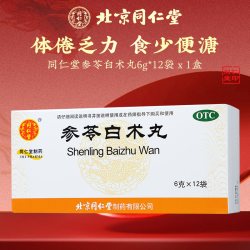 同仁堂 北京同仁堂正品官方旗舰店参苓白术丸健脾益气体倦乏力中成药