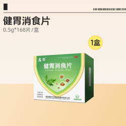 龙牡 健胃消食片16健脾儿童官方小儿开胃正品积食胃胀健脾胃成人