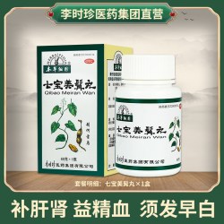 本草纲目 李时珍本草纲目七宝美髯丸丹官方旗舰店白发首乌白转黑乌发丸脱发