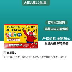大正制藥 日本大正感冒药成人儿童流鼻涕鼻塞咳嗽发烧头痛原装进口家用正品