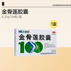 益佰 金骨莲胶囊24粒官方止痛正品消炎筋骨肿痛金骨莲药风湿关节