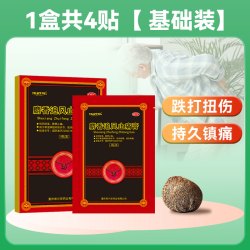 伍舒芳 麝香追风止痛膏关节痛活血消炎祛风膏药舒筋贴膏除湿风湿