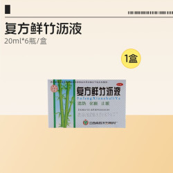 杨济生 复方鲜竹沥液化痰口服液合剂咳嗽感冒药成人旗舰店止咳清热
