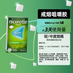 戒烟原研药]力克雷喷雾*1戒烟神器尼古丁Nicorette官方旗舰店正品