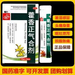 辅仁 藿香正气合剂 10ml*6袋/盒
