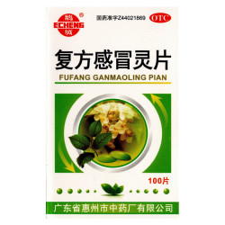 鹅城 复方感冒灵片 100片*1瓶/盒 咳嗽风热感冒 GD