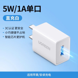 绿联 5v1a2a充电头双usb插头多口适用苹果华为oppo小米安卓手机平板耳机台灯风扇小功率通用数据线充电器5v1a