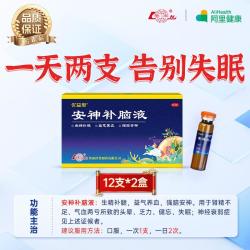 鲁南 优益思安神补脑口服液强脑健忘失眠助眠神经衰弱益气养血中药